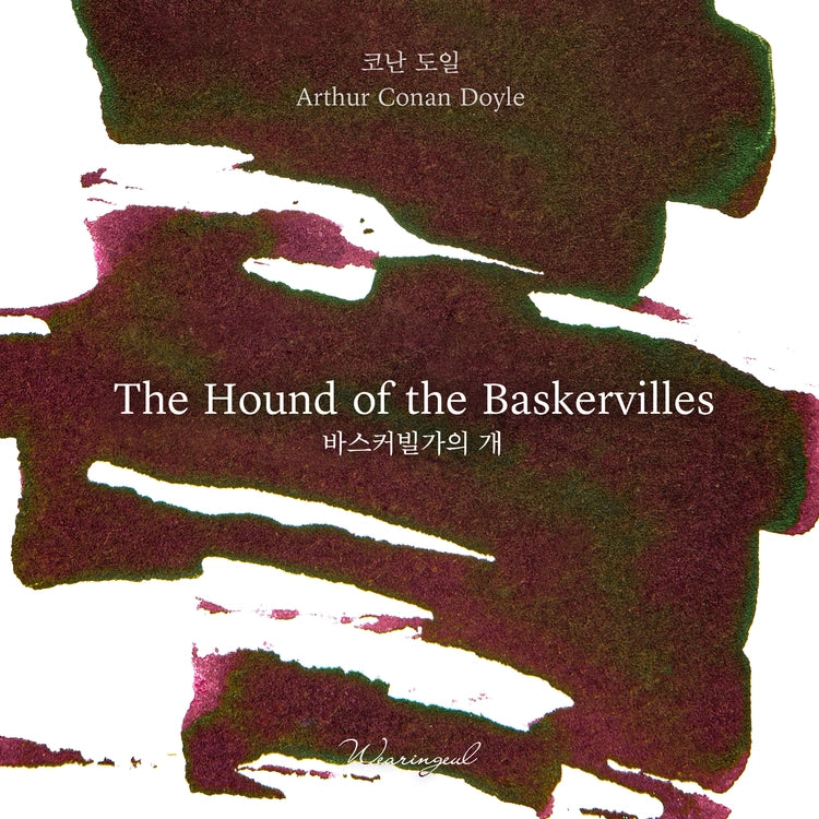 Wearingeul The Hound of the Baskervilles Fountain Pen Ink