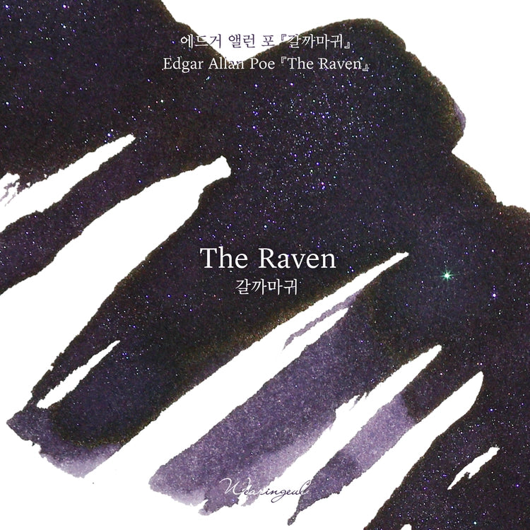 Wearingeul The Raven fountain pen ink swatch detail with shimmer
