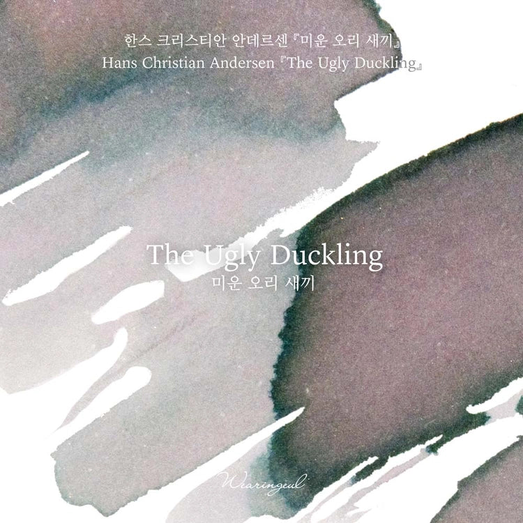 Wearingeul The Ugly Duckling fountain pen ink swatch detail