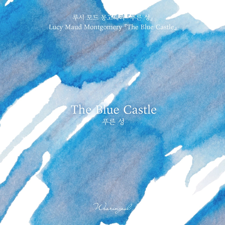 Wearingeul The Blue Castle fountain pen ink swatch showing clear sky blue with deeper blue shading
