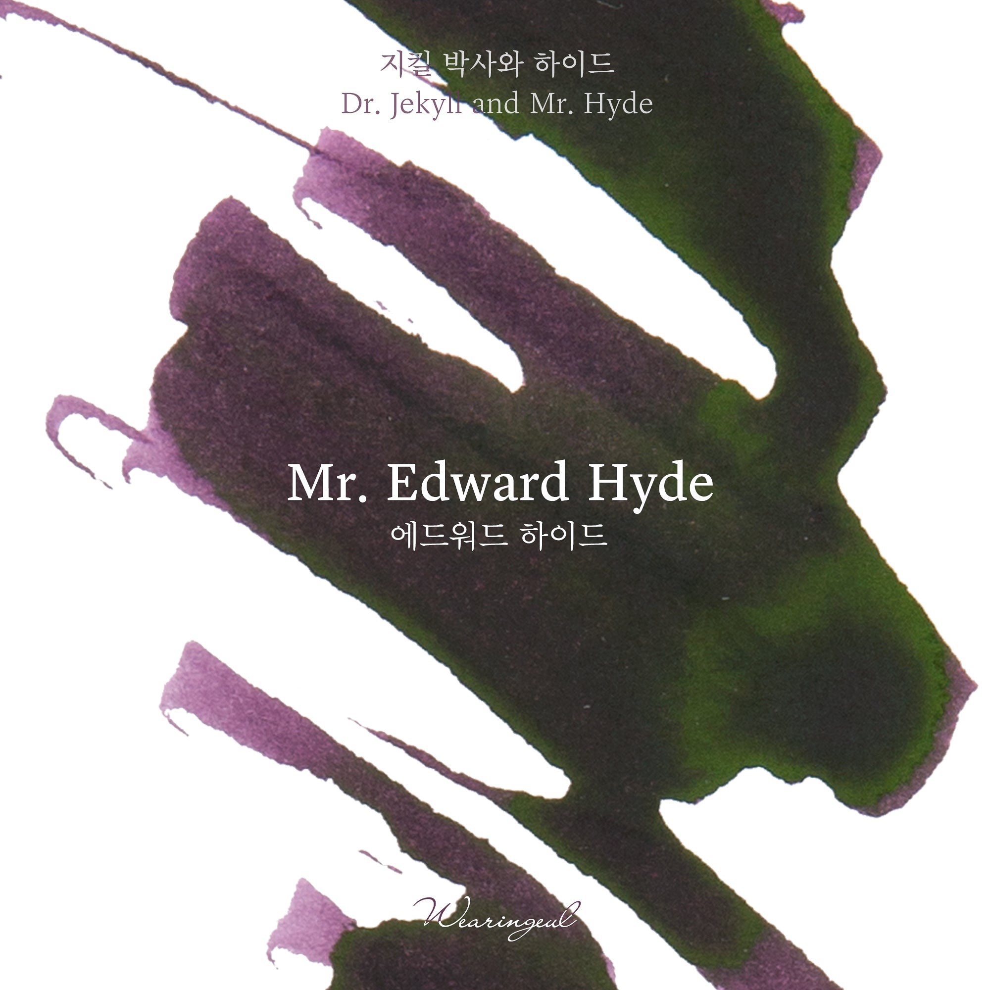 Edward Hyde
