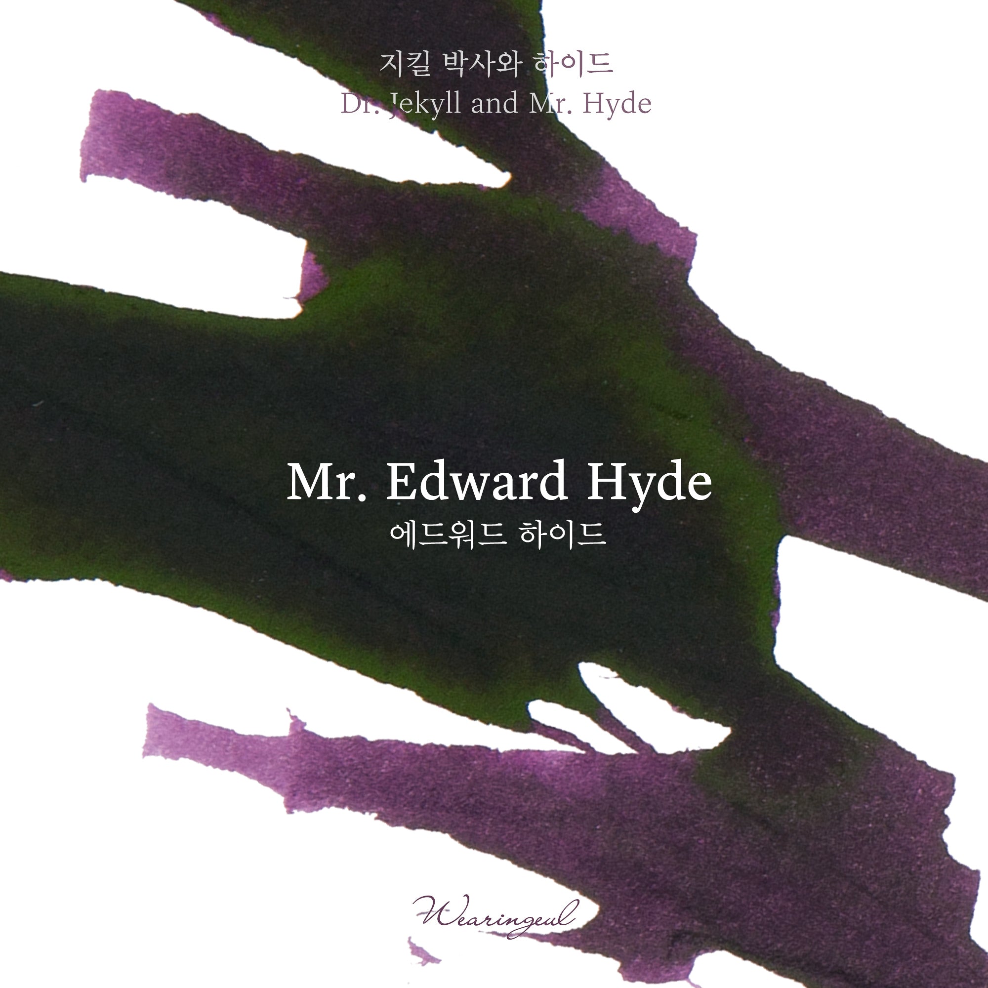 Edward Hyde