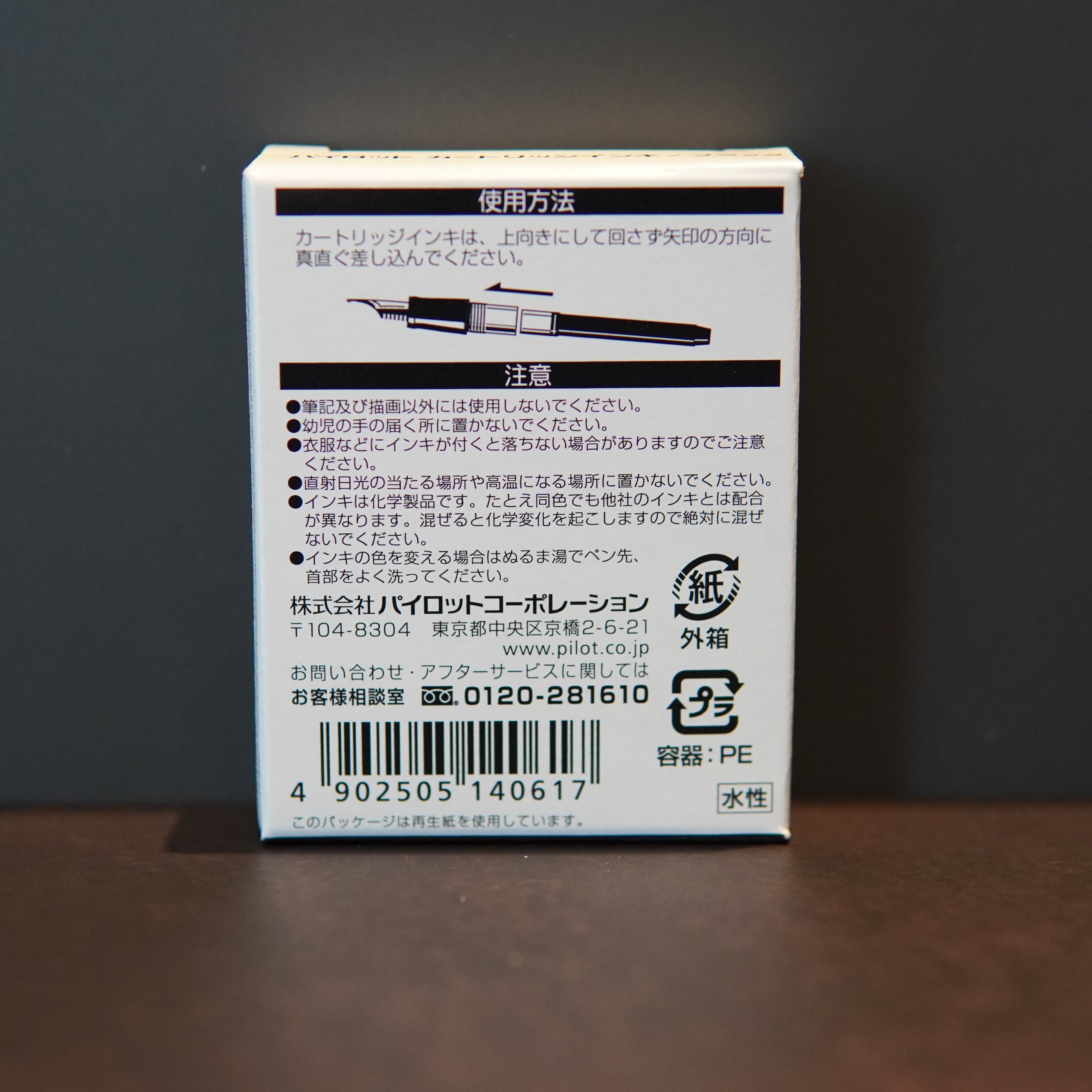 Pilot Ink Cartridge