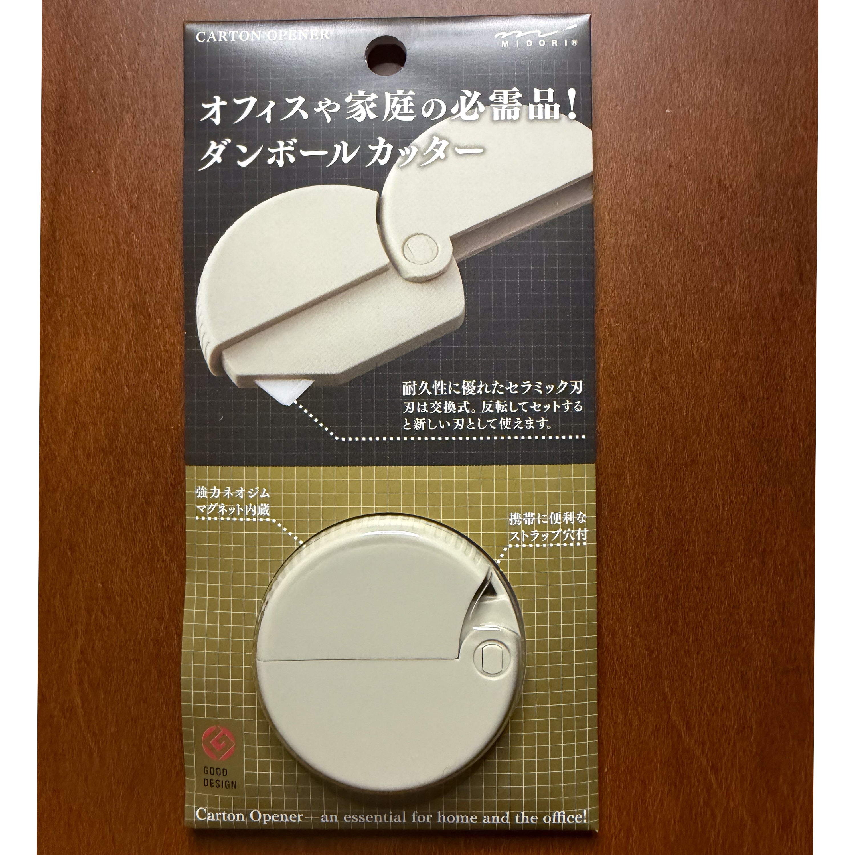 Midori Carton Opener