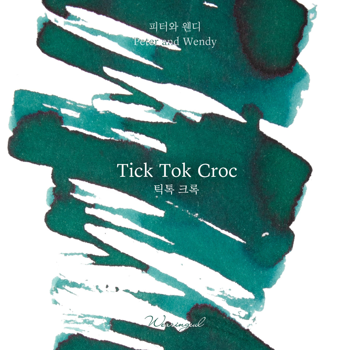 Wearingeul Tick Tock Croc green ink swatch with a darker line along the edge of each stroke