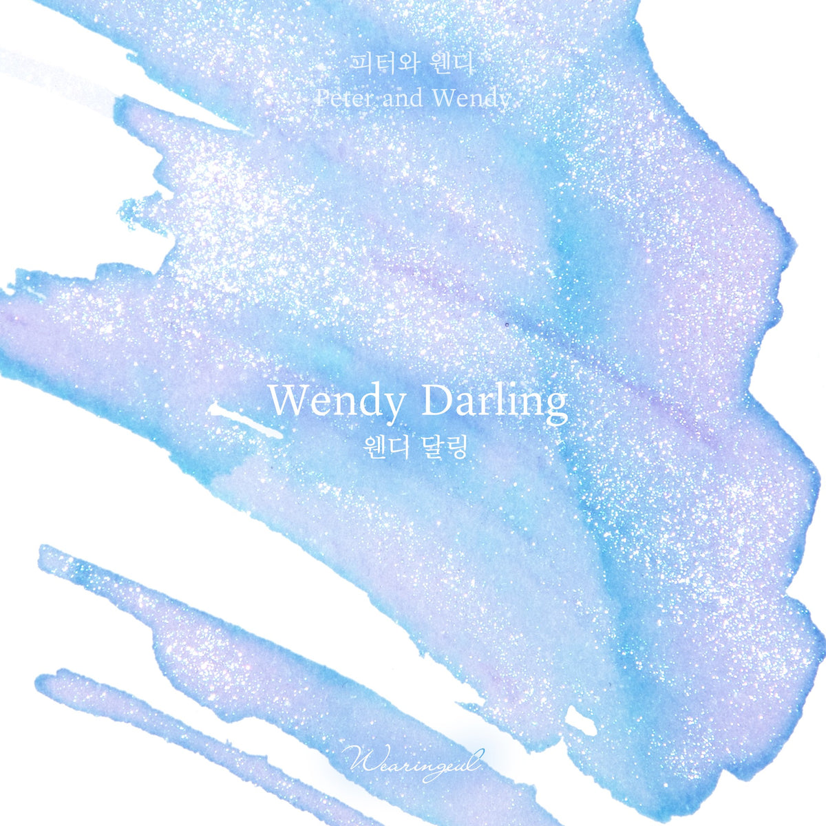 Wearingeul Wendy Darling pale blue shimmer ink swatch showing color variation