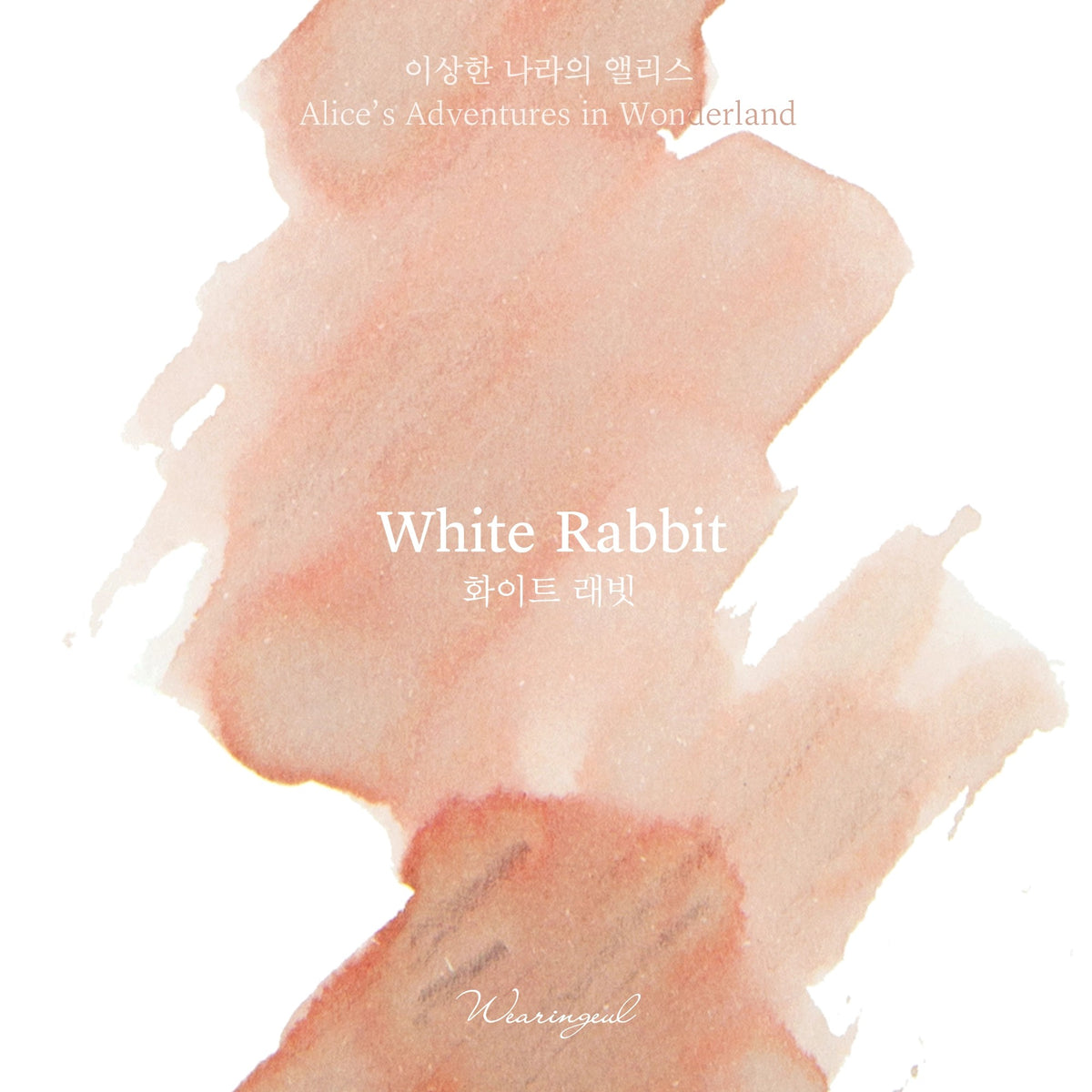 Close-up of Wearingeul White Rabbit peach fountain pen ink showing strong shading