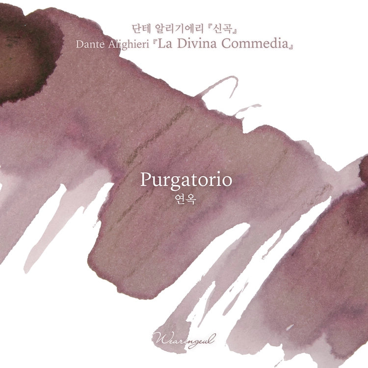 Wearingeul Purgatorio fountain pen ink swatch detail