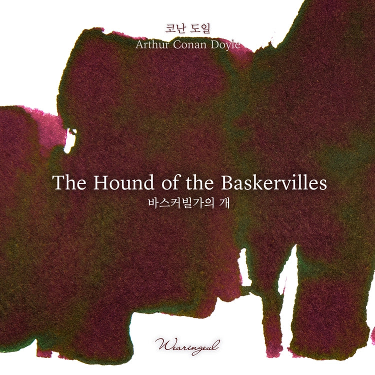 Wearingeul The Hound of the Baskervilles Fountain Pen Ink