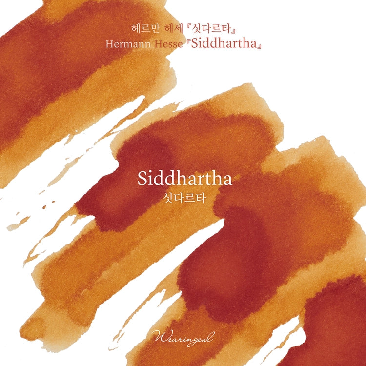 Wearingeul Siddhartha fountain pen ink swatch showing vivid yellow orange shading