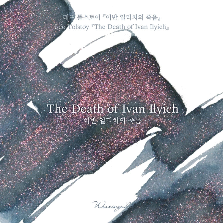 Wearingeul The Death of Ivan Ilyich Fountain Pen Ink