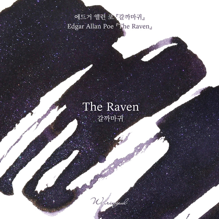 Wearingeul The Raven fountain pen ink swatch showing deep violet with blue and violet glitter