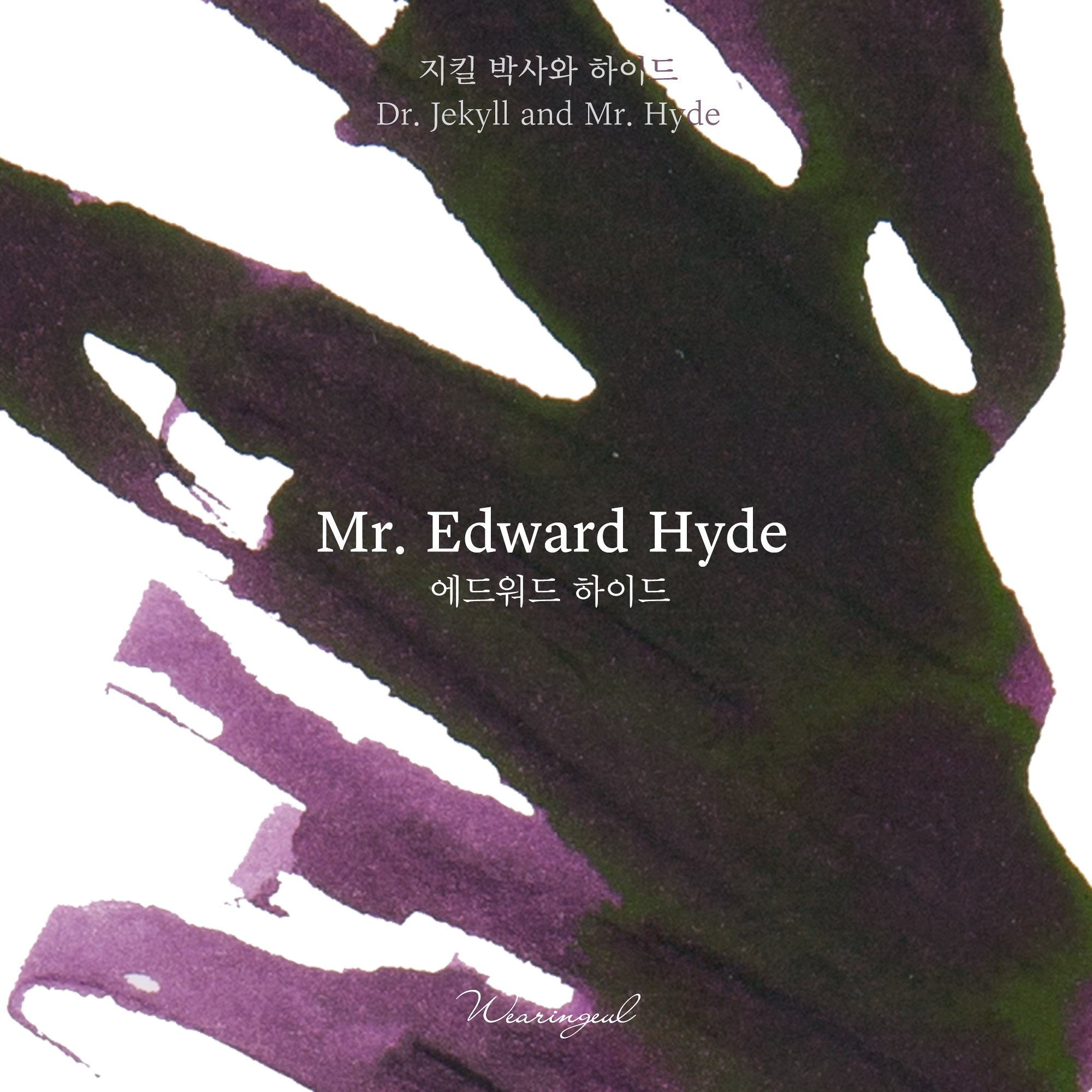 Edward Hyde