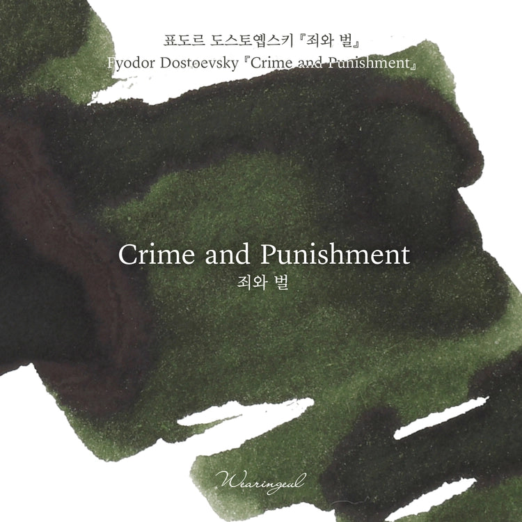 Wearingeul Crime and Punishment fountain pen ink swatch showing dark muted olive green with red-brown undertones