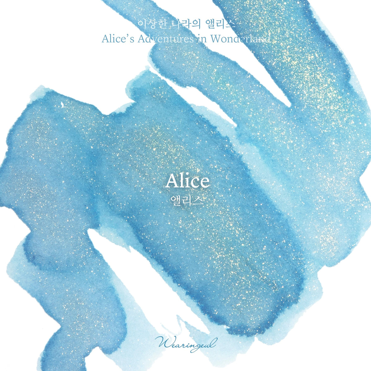 Close-up of Wearingeul Alice ink showing shading from pale to sky blue with gold shimmer
