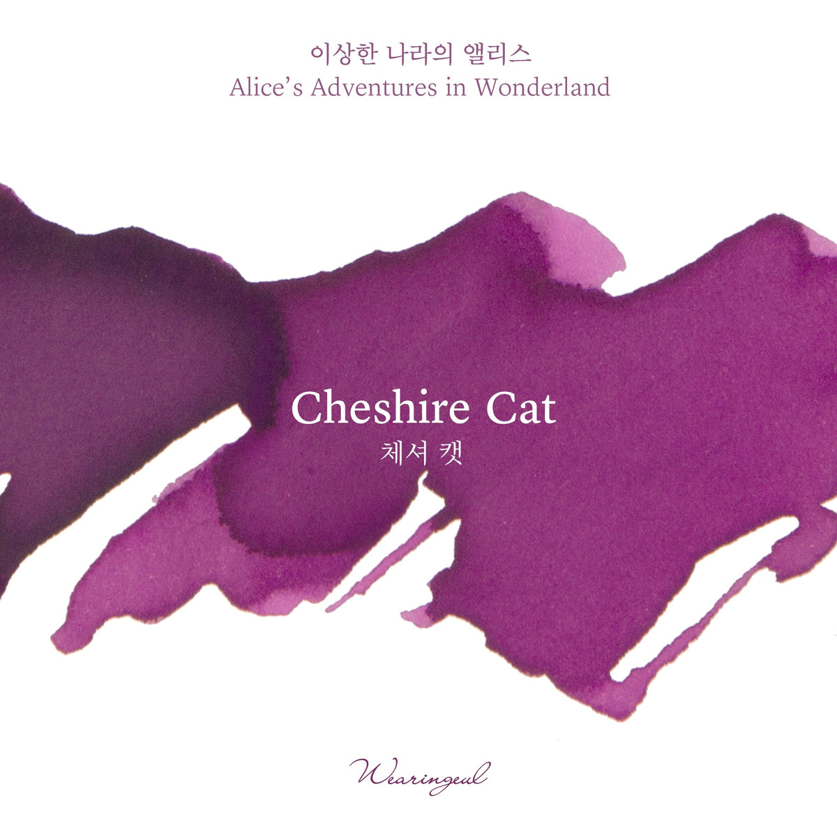 Wearingeul Cheshire Cat ink swatch, red violet shading from orchid to plum