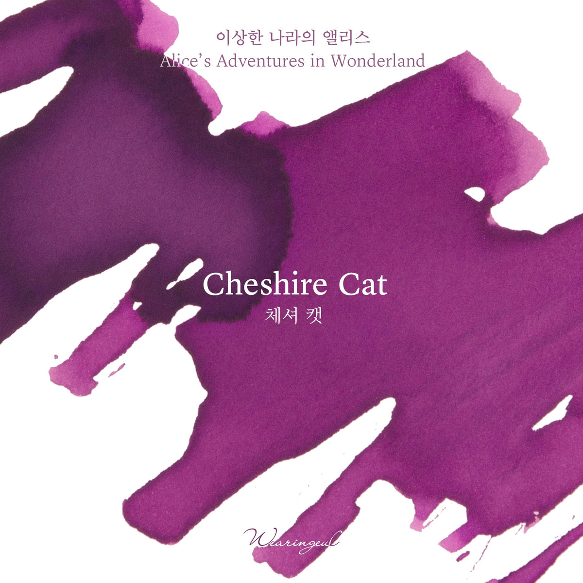 Wearingeul Cheshire Cat magenta purple ink swatch showing darker plum where the ink pools