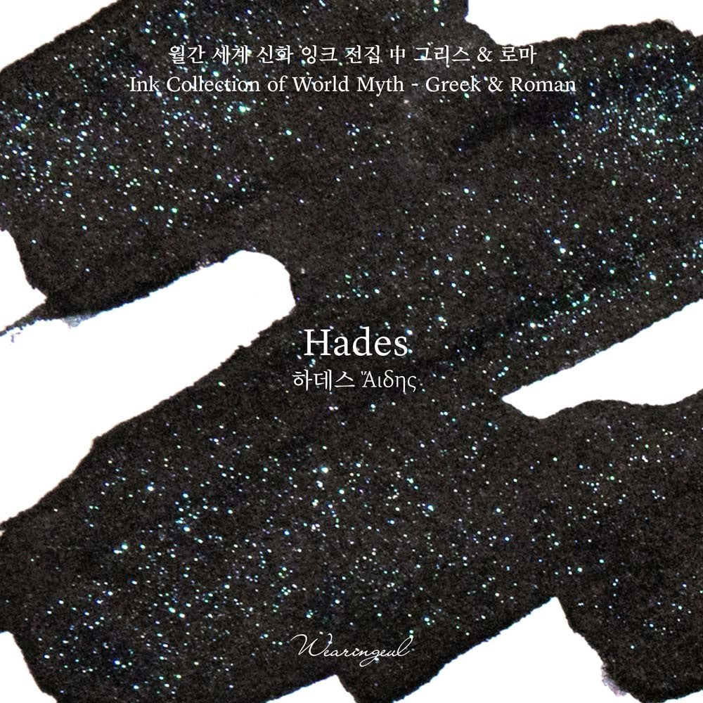 Wearingeul Hades black shimmer fountain pen ink swatch, brush strokes