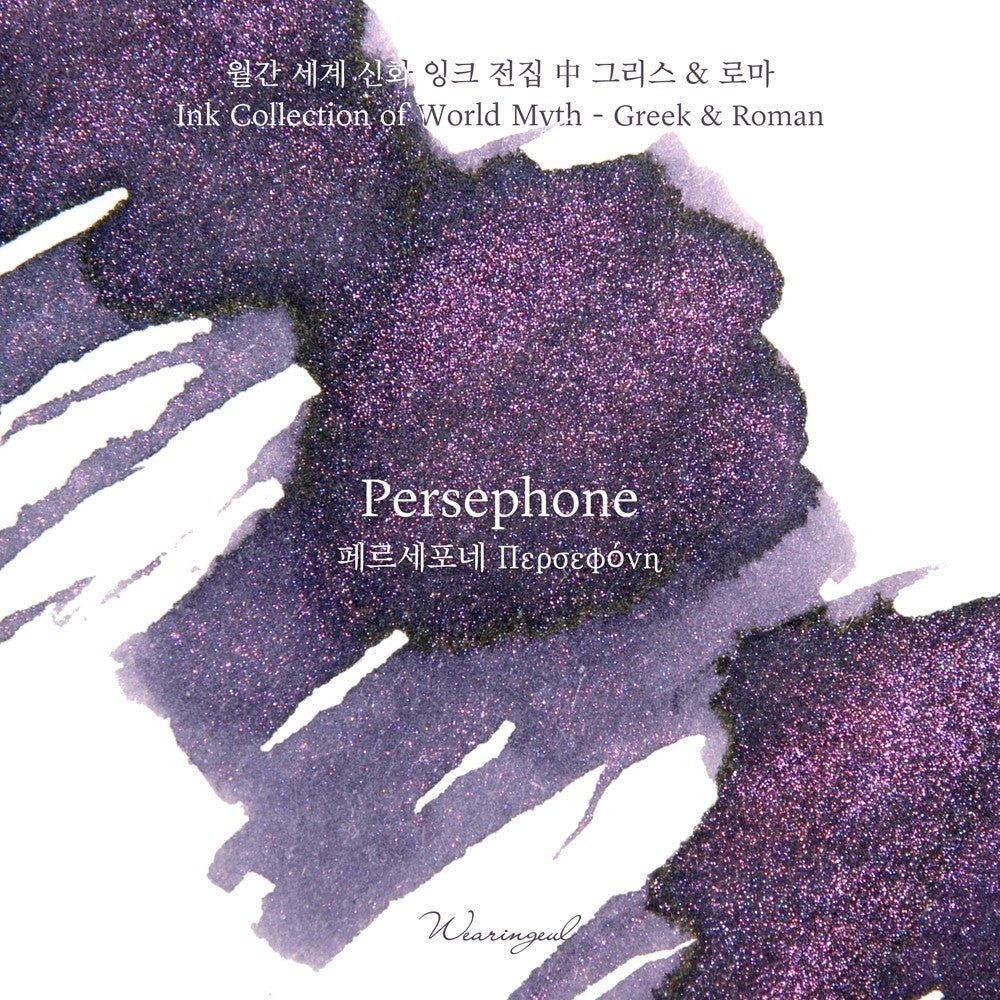 Wearingeul Persephone ink swatch, dark violet with red shimmer