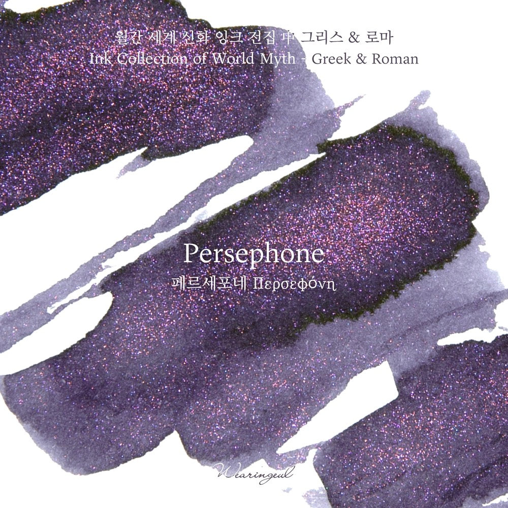 Wearingeul Persephone dark purple ink swatch with shading and red glitter