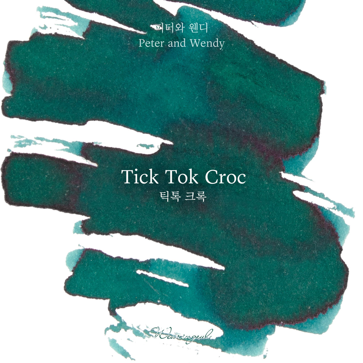 Wearingeul Tick Tock Croc dark green fountain pen ink swatch, brush strokes