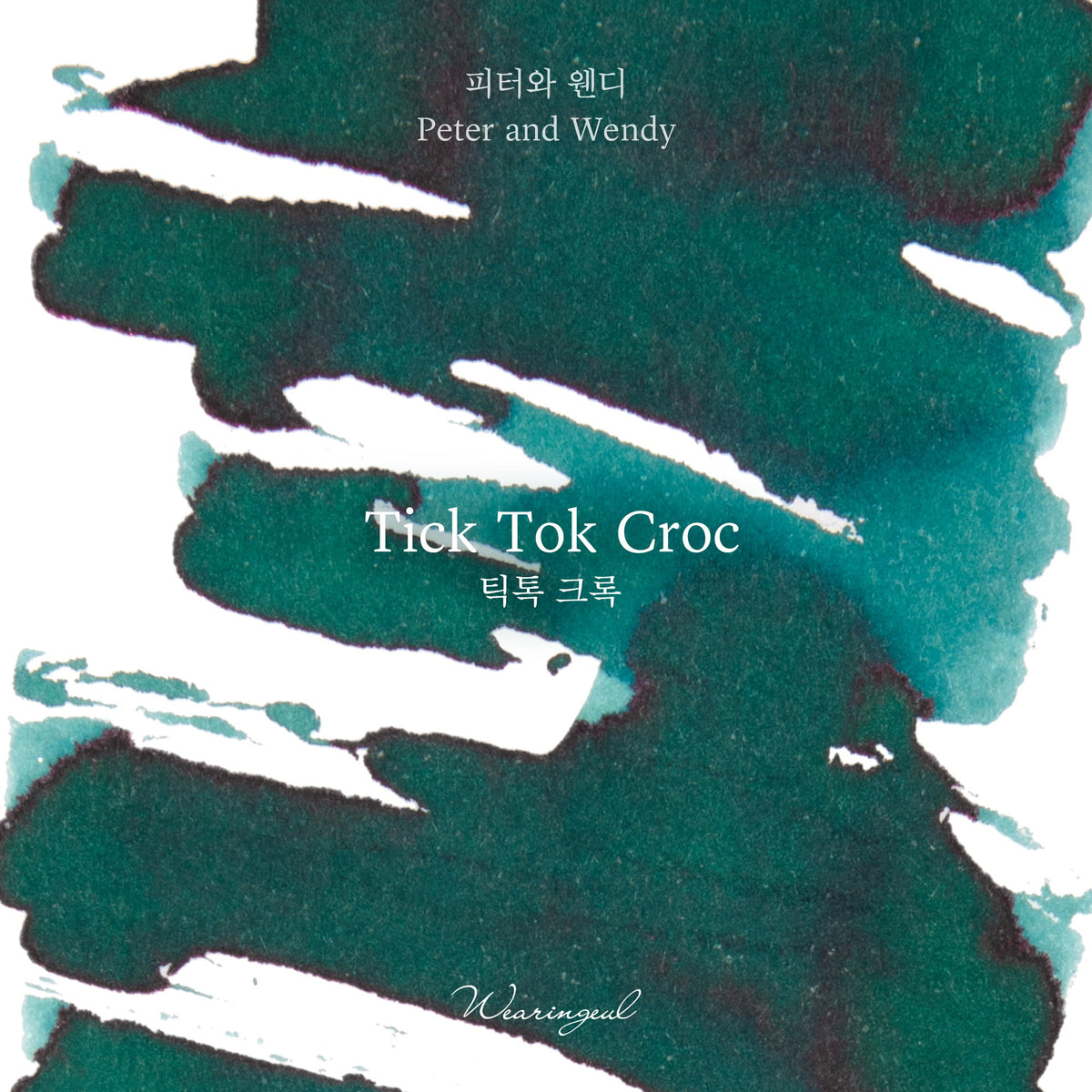 Wearingeul Tick Tock Croc teal green ink swatch showing shading