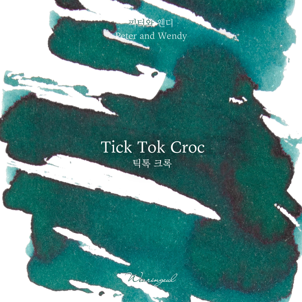 Close-up of Wearingeul Tick Tock Croc deep green fountain pen ink with strong shading