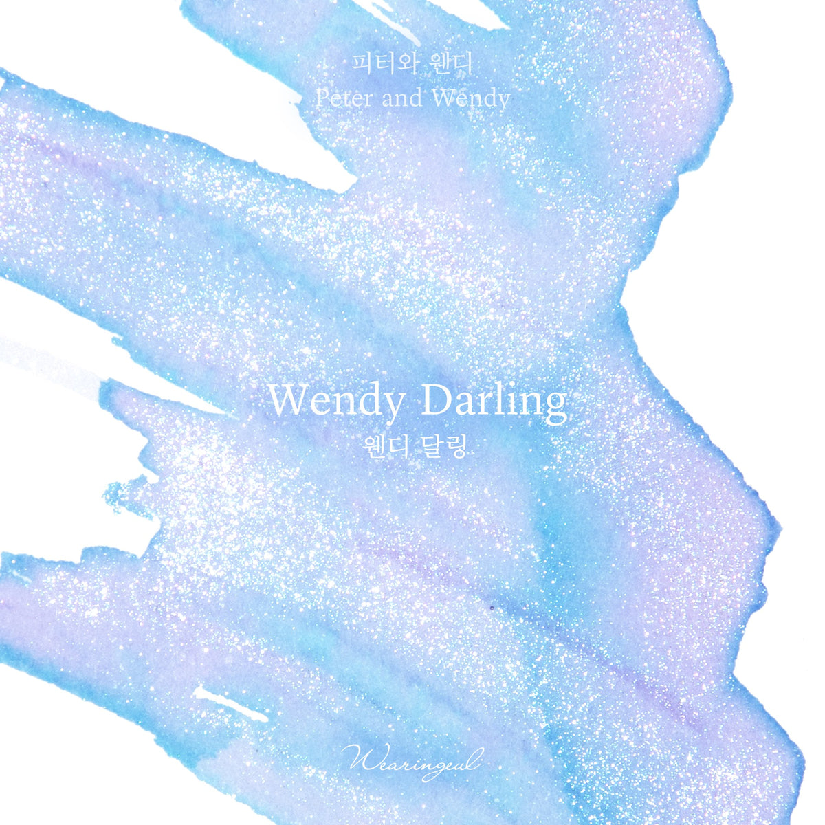Wearingeul Wendy Darling sky blue shimmer ink swatch, brush strokes