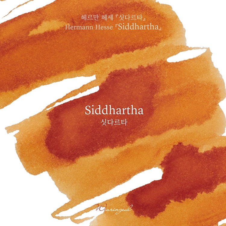 Wearingeul Siddhartha fountain pen ink swatch on paper